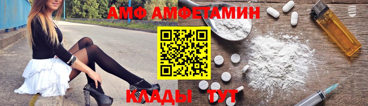 АМФЕТАМИН 97% Ачхой-Мартан