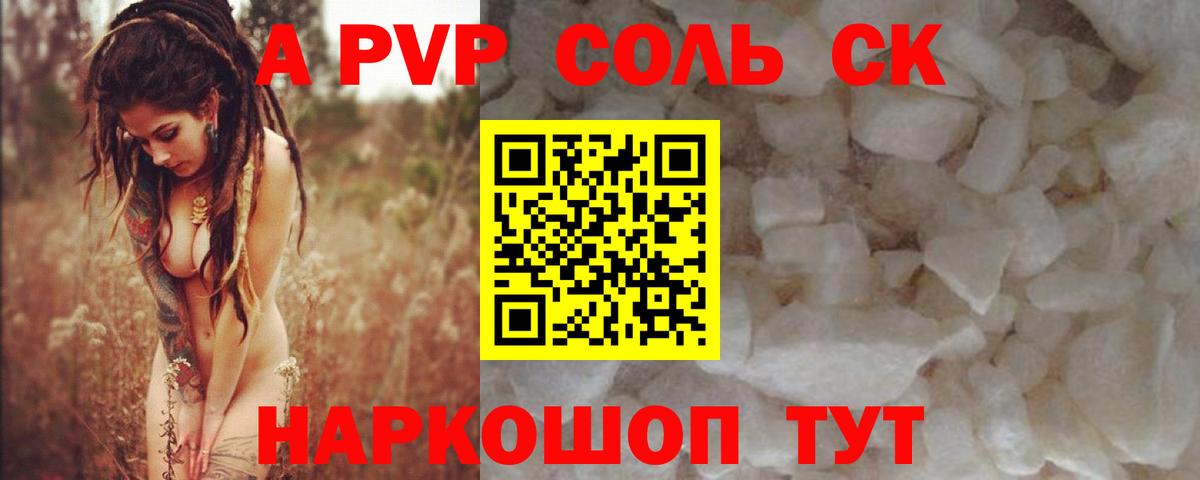 Alpha PVP  Вход с VPN  сколько стоит  А ПВП мука  Ачхой-Мартан  А ПВП СК КРИС  A PVP СК 