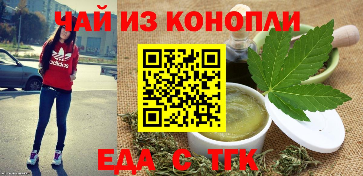 Canna-Cookies марихуана  Вход с VPN  Ачхой-Мартан 