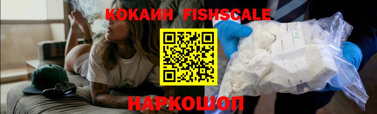 Ачхой-Мартан  КОКАИН Колумбийский  КОКАИН 98%  Cocaine  Вход с VPN 