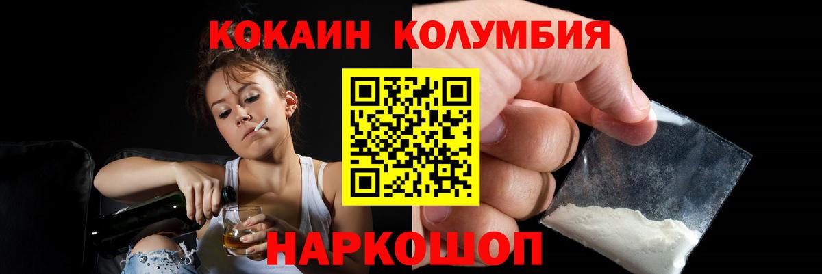 Кокаин Колумбийский Ачхой-Мартан