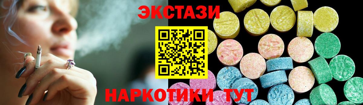 Ecstasy Дубай  Ecstasy  Ачхой-Мартан  Вход с VPN  Ecstasy Philipp Plein 