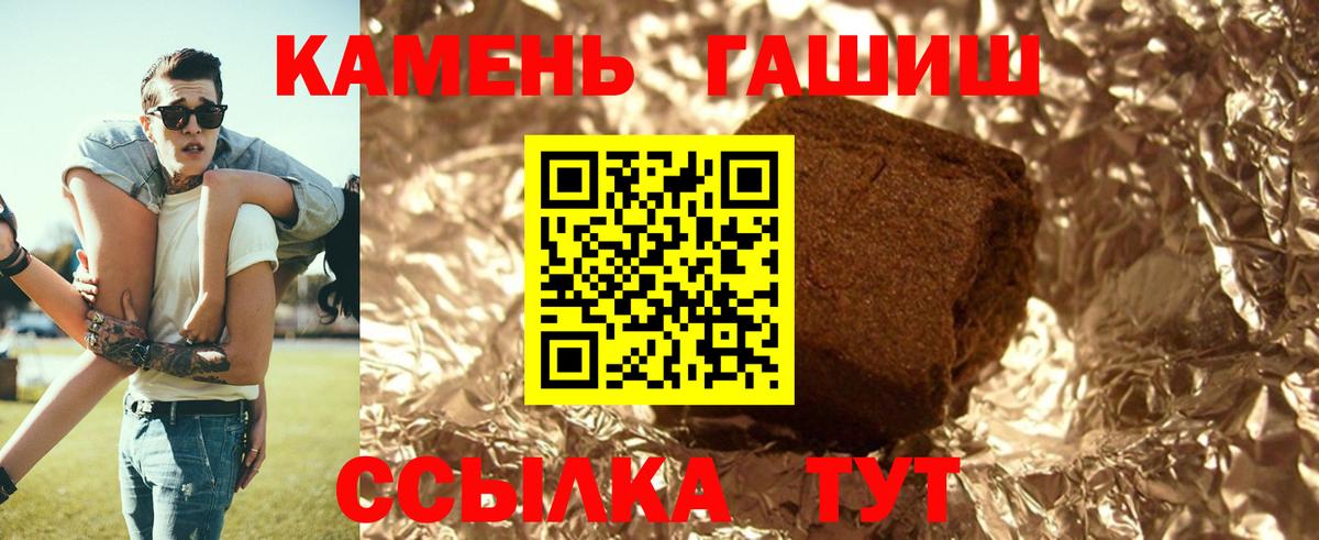 Ачхой-Мартан  Гашиш хэш  наркошоп  Вход с VPN 