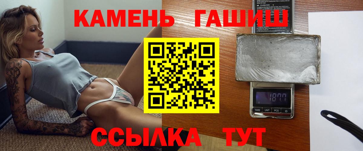 ГАШИШ хэш Ачхой-Мартан