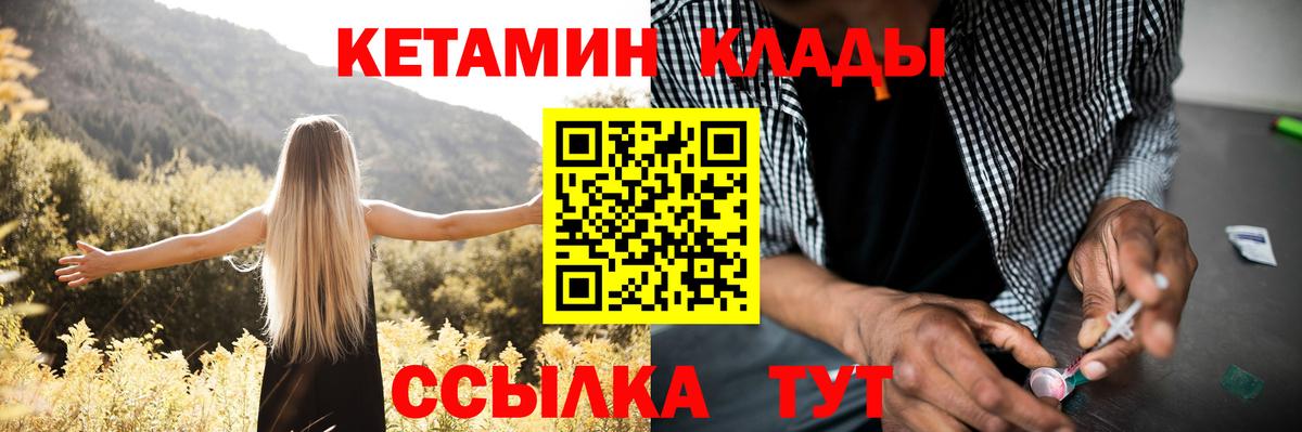 Кетамин ketamine  КЕТАМИН VHQ  Ачхой-Мартан  shop Telegram  Вход с VPN  блэк спрут рабочий сайт 
