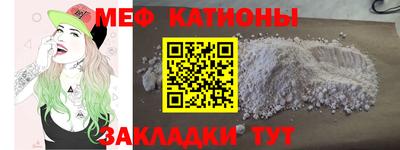 мефедрон мука Камышлов