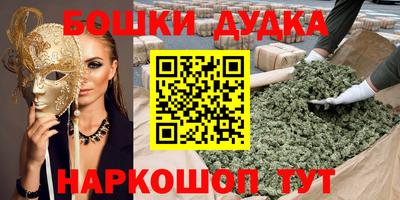 каннабис Канаш