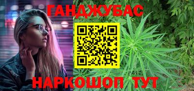 каннабис Канаш