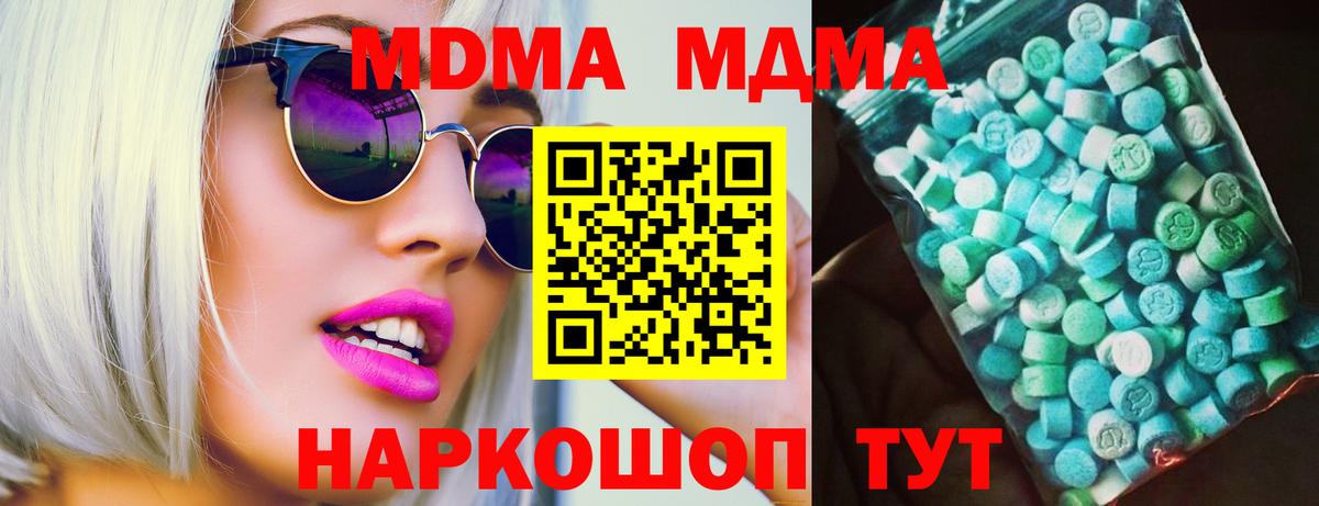 Ачхой-Мартан  МДМА кристаллы  МДМА VHQ  МДМА  Вход с VPN 