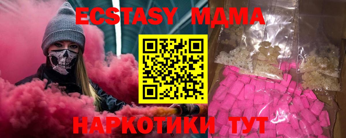 MDMA кристаллы Ачхой-Мартан