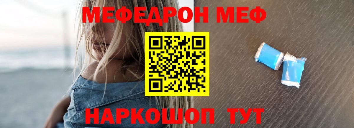 Мефедрон 4 MMC  Вход с VPN  МЯУ-МЯУ кристаллы  Меф  Ачхой-Мартан 