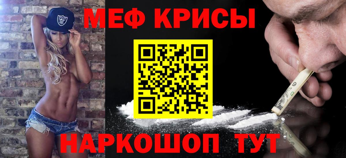Меф мяу мяу  Ачхой-Мартан