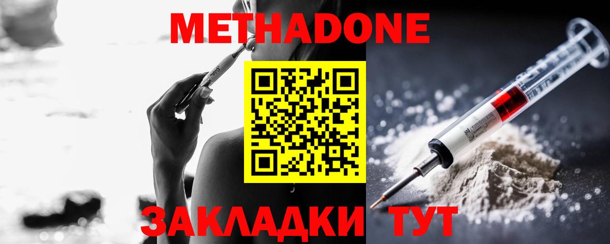 Ачхой-Мартан  МЕТАДОН VHQ  Вход с VPN  МЕТАДОН VHQ 