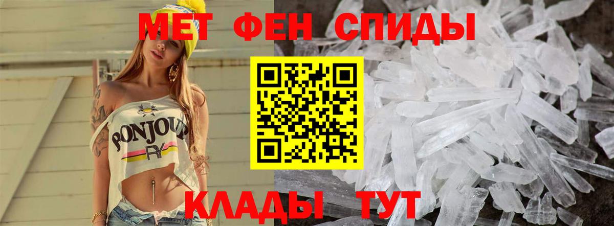 Ачхой-Мартан  МЕТАМФЕТАМИН винт  Вход с VPN 