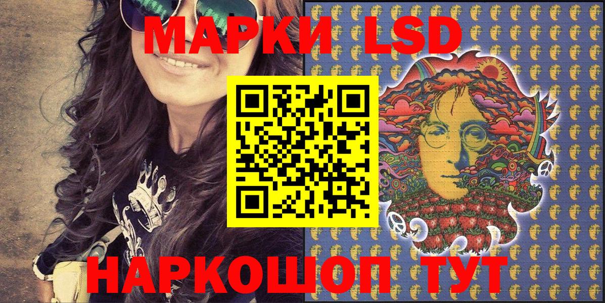 что такое   Наркотические марки 1,5мг  Вход с VPN  Ачхой-Мартан 