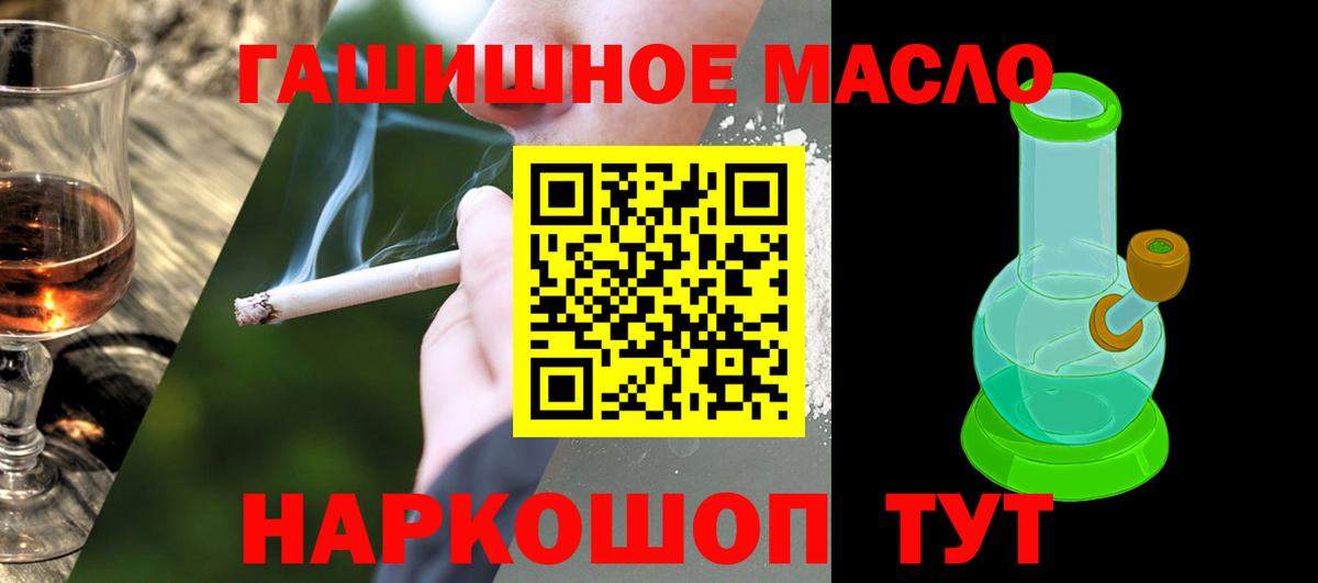 купить закладку  Вход с VPN  ТГК вейп  Ачхой-Мартан  блэк спрут ONION  Дистиллят ТГК гашишное масло 