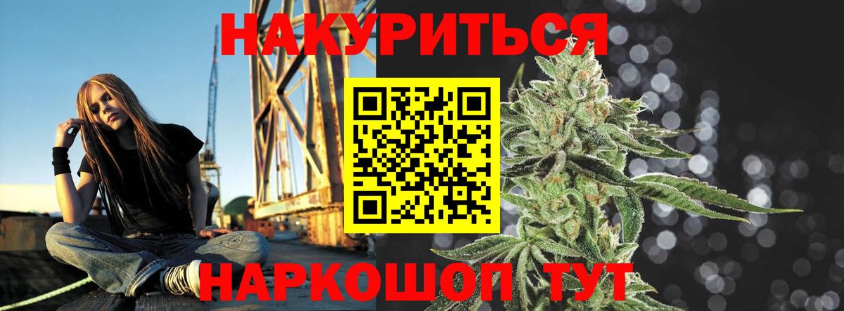 Канабис план  Вход с VPN  Марихуана план  Ачхой-Мартан  Бошки Шишки White Widow 